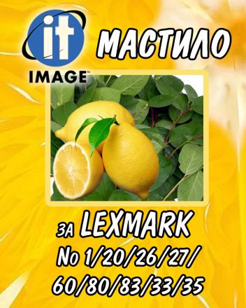 Универсално мастило за мастилени касети Lexmark - 125 мл - жълто