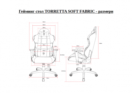 Геймърски стол Arozzi Torretta Soft Fabric, тъмно сиво