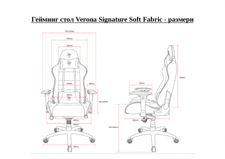 Геймърски стол Arozzi Verona Signature Soft Fabric, черно/златно лого